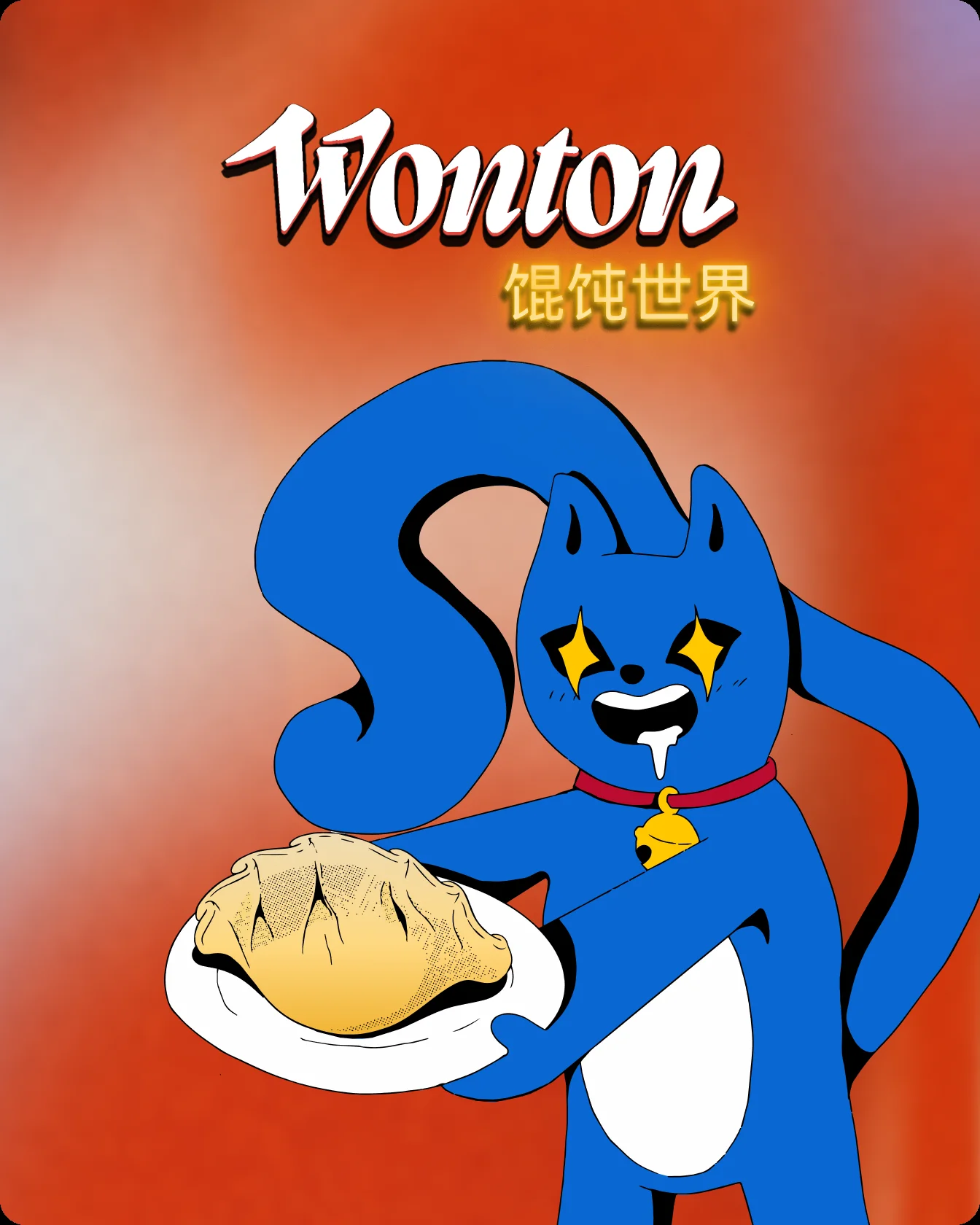 Wonton